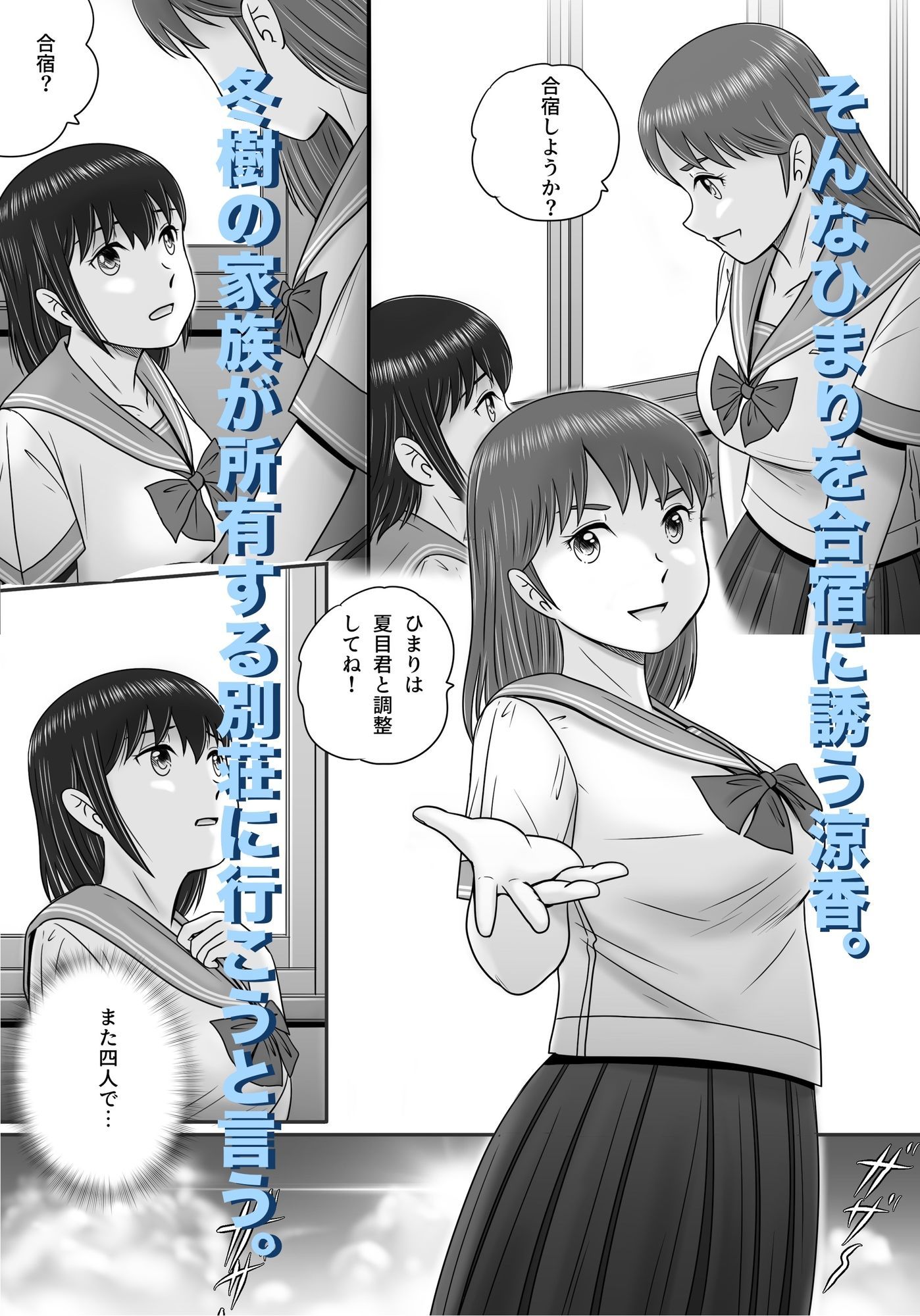 大人へのエチュード〜夏〜 サンプル画像5