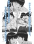 大人へのエチュード試し読み1ページ