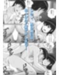 大人へのエチュード試し読み3ページ