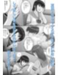 大人へのエチュード試し読み4ページ