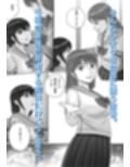 大人へのエチュード試し読み5ページ