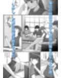 大人へのエチュード試し読み6ページ