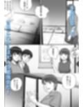 大人へのエチュード試し読み7ページ