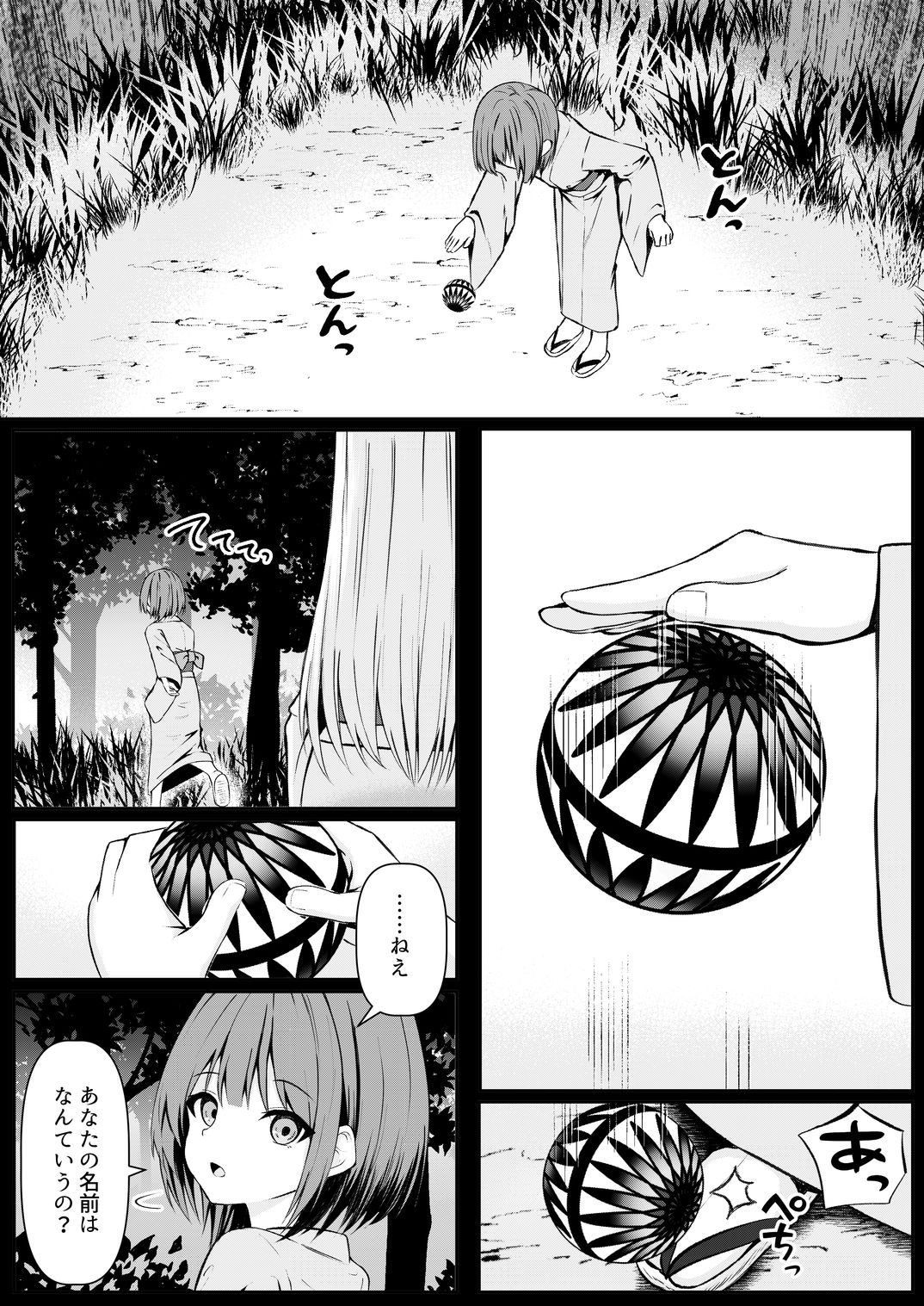 俺は失恋し化け猫は再び現れる＋制作記セット_2