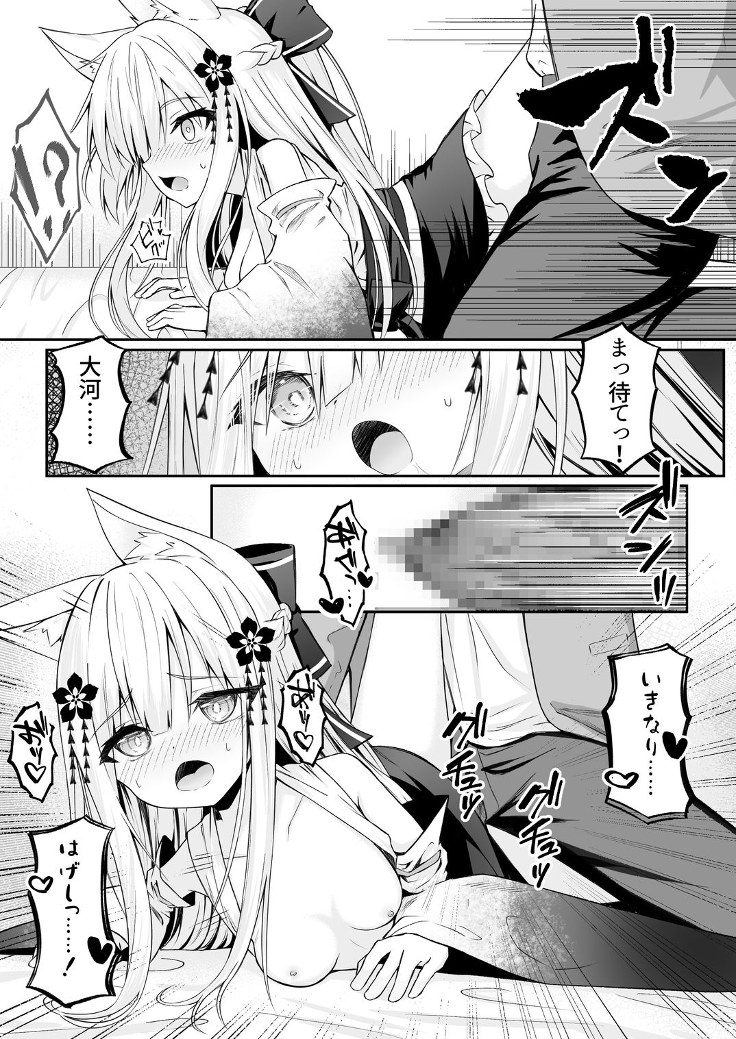 俺は失恋し化け猫は再び現れる＋制作記セット_6