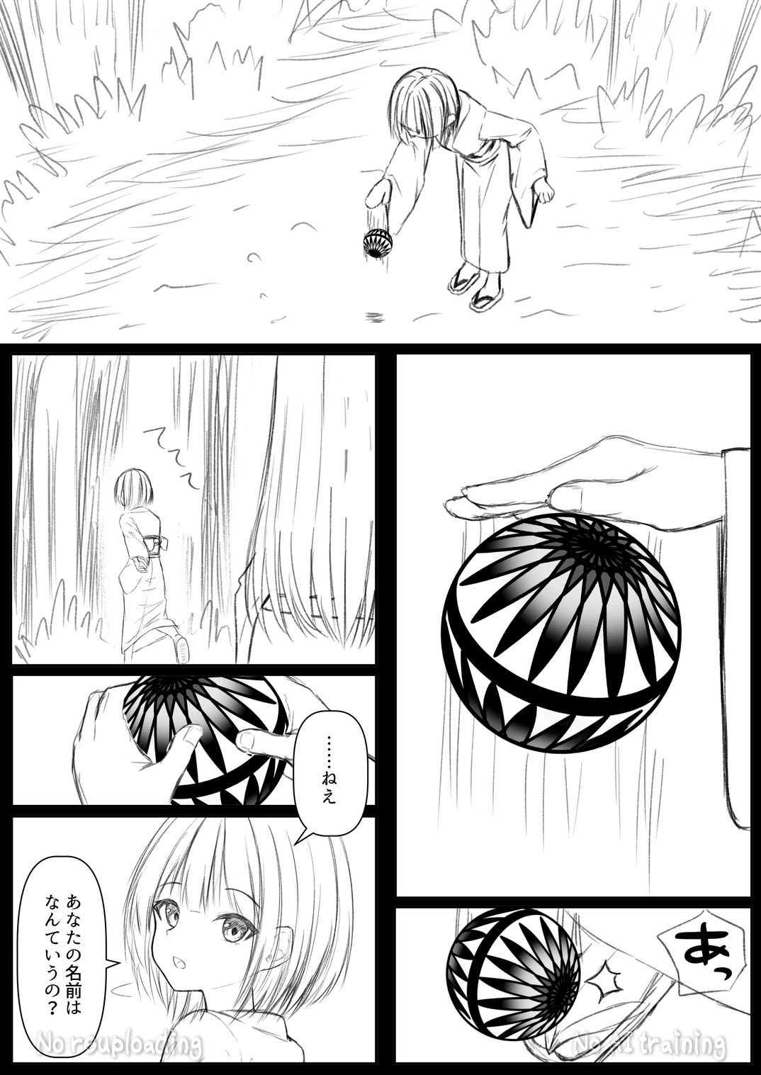 俺は失恋し化け猫は再び現れる＋制作記セット_9