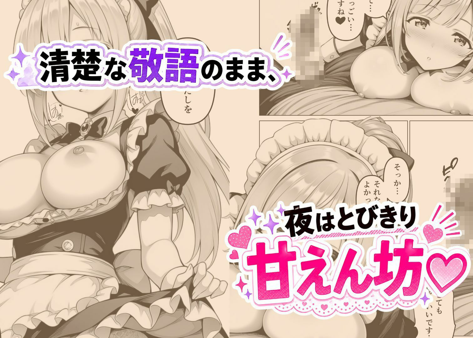 お隣に引っ越してきたあのコは有名コスプレイヤー！？〜オレだけが知っている、ご奉仕メイドさん〜 画像4