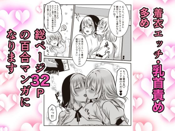 修道女に恋した女性は懺悔室で告白する 画像3