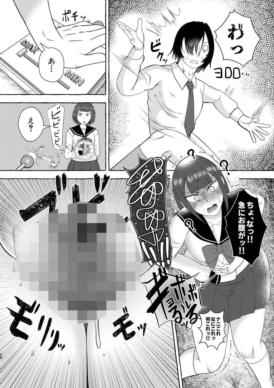 安易な発明にご用心！〜便意コントローラーパニック〜_10