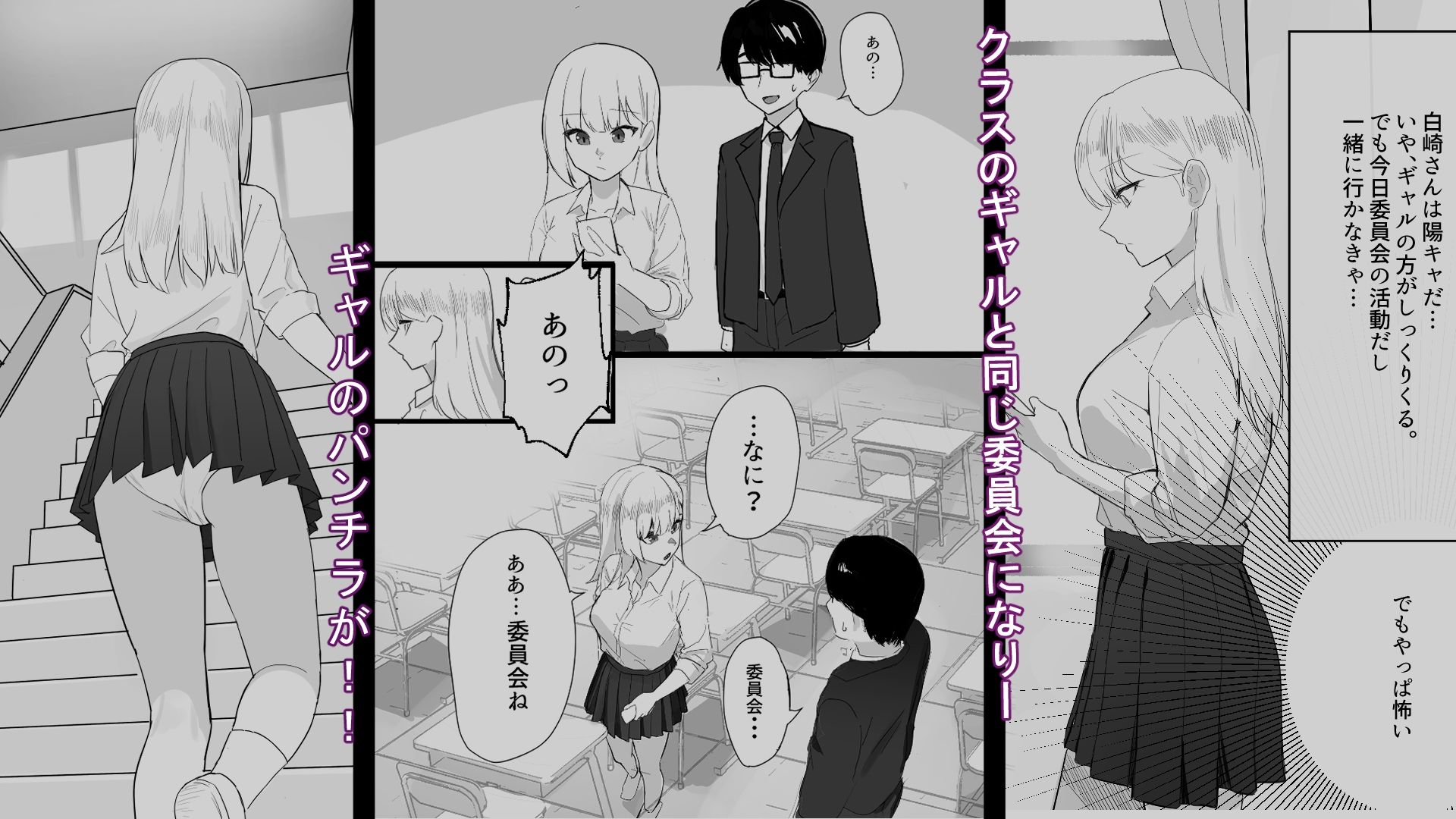 パンツを見せてくる陽キャ女子 画像1