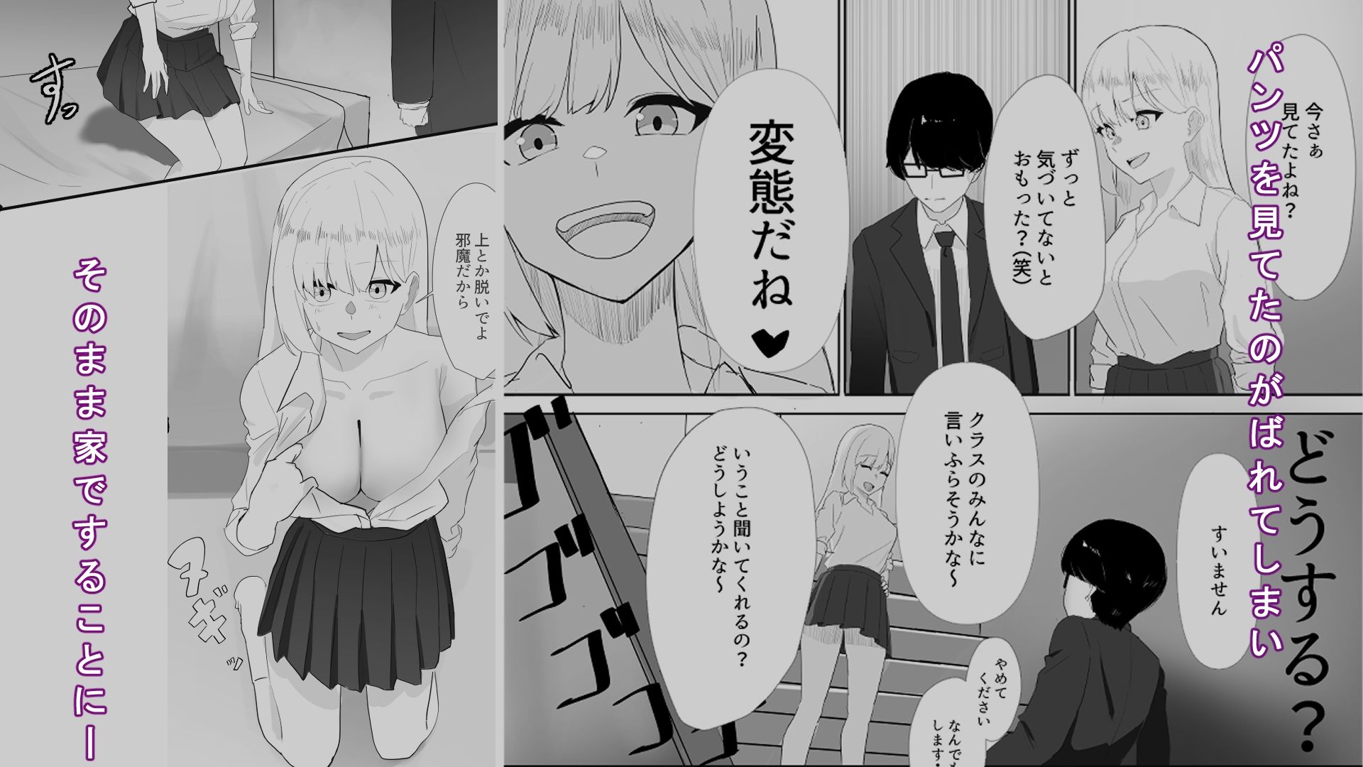 パンツを見せてくる陽キャ女子 画像2