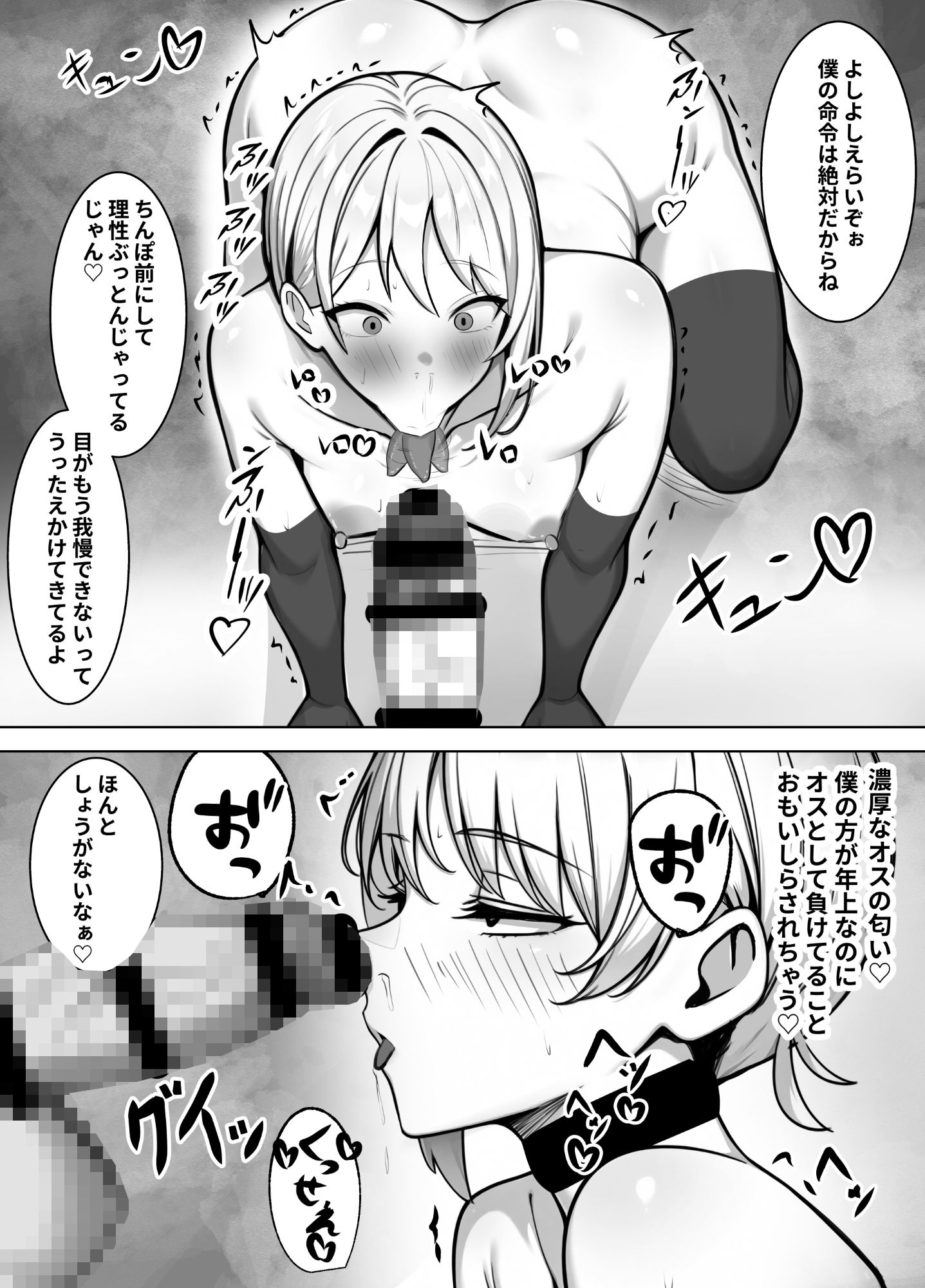 会社では普通のサラリーマン。でも家では年下のご主人様に飼われています。 画像5