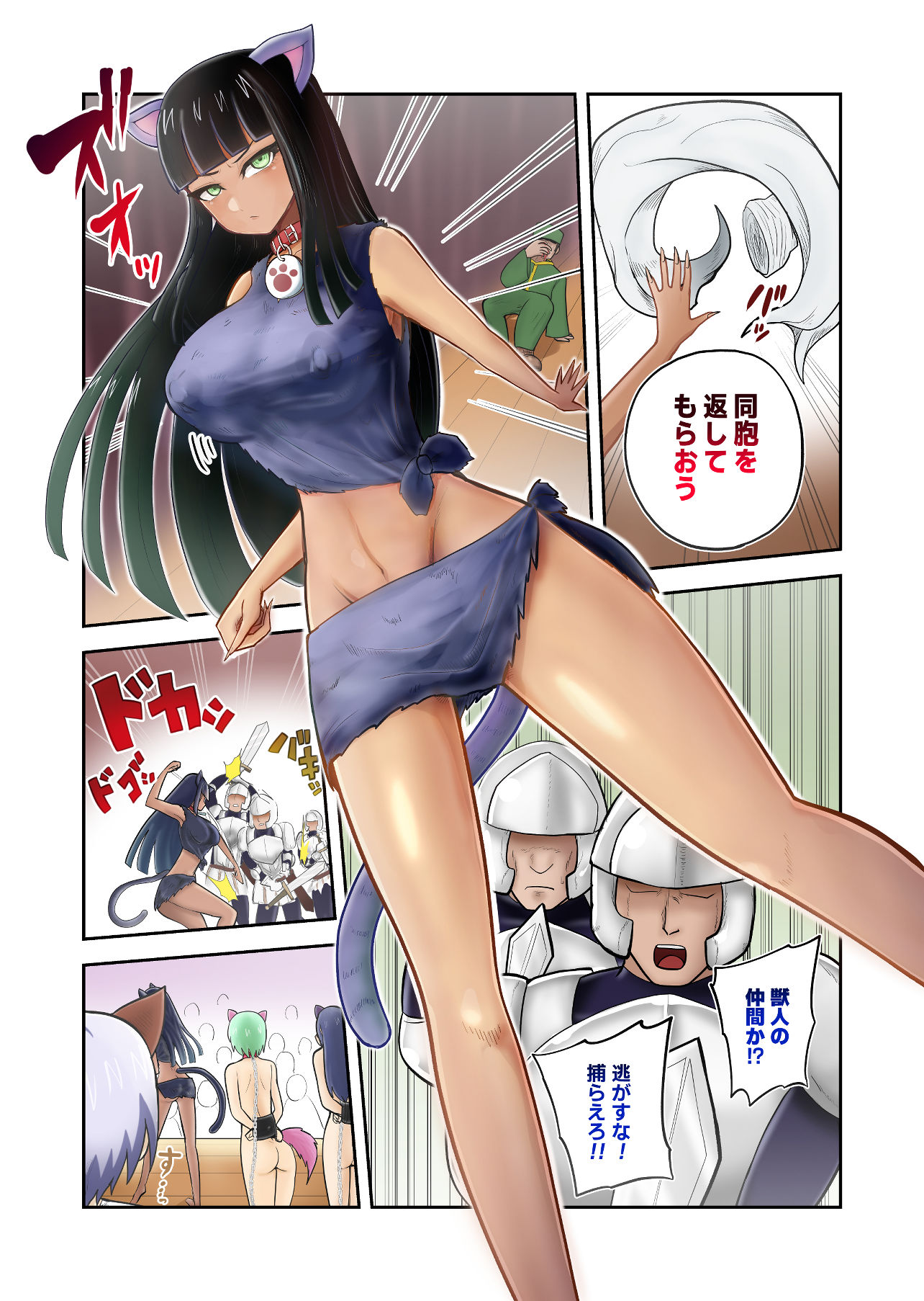 ヒトカスノクニ 画像2