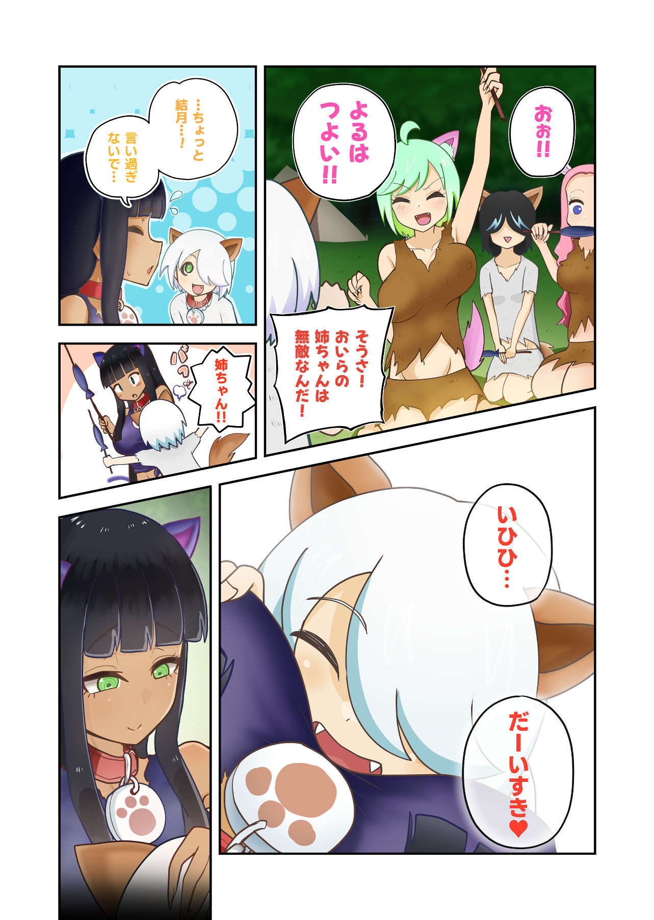 ヒトカスノクニ 画像3