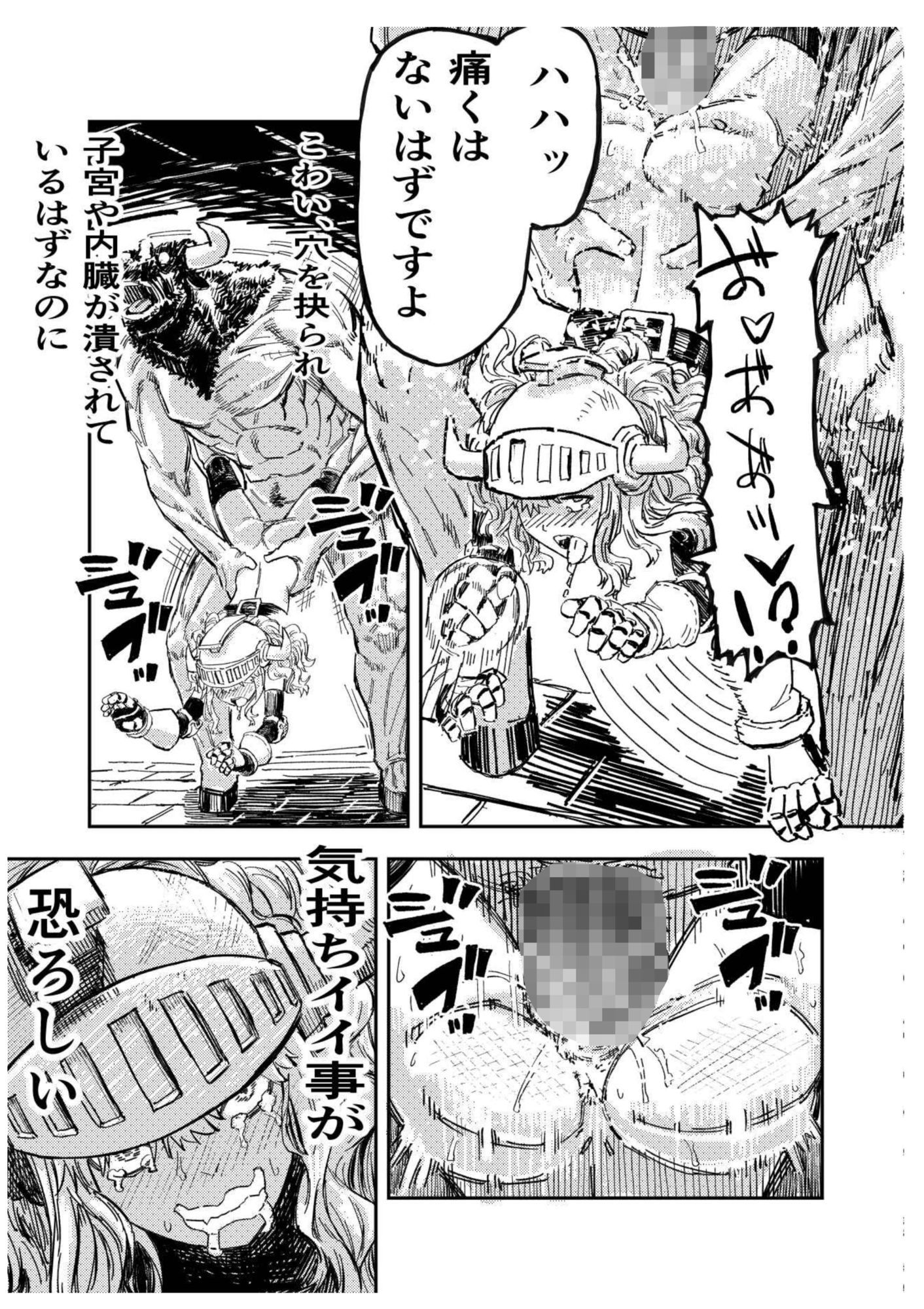 暗黒マッサージ師異世界にイク 画像5