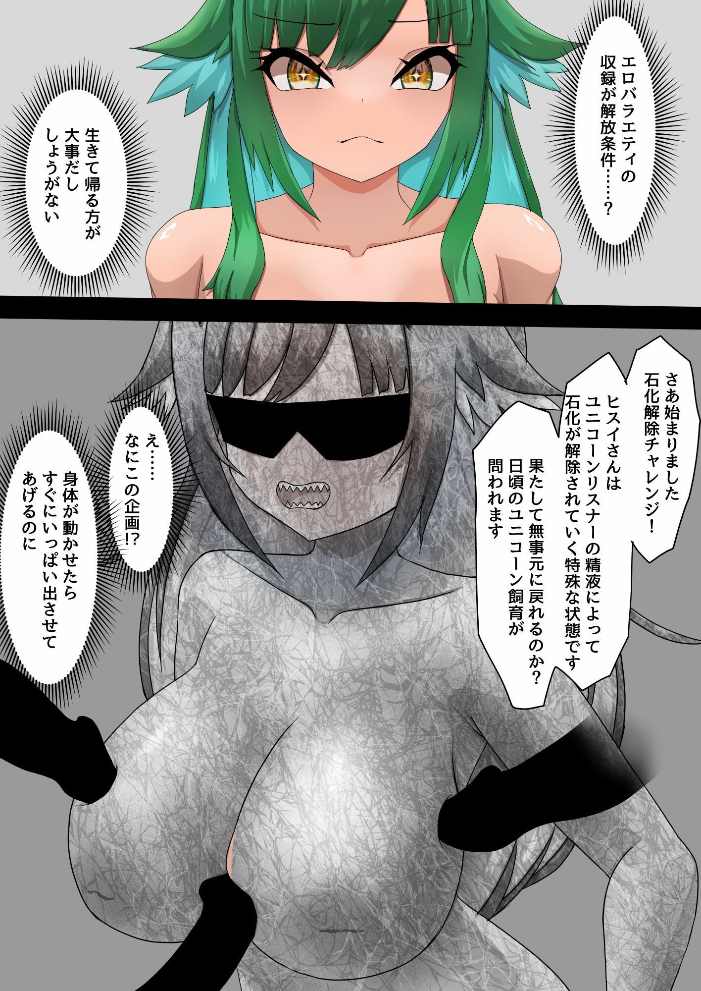 即堕ち潜入捜査官  HSI  7 画像5