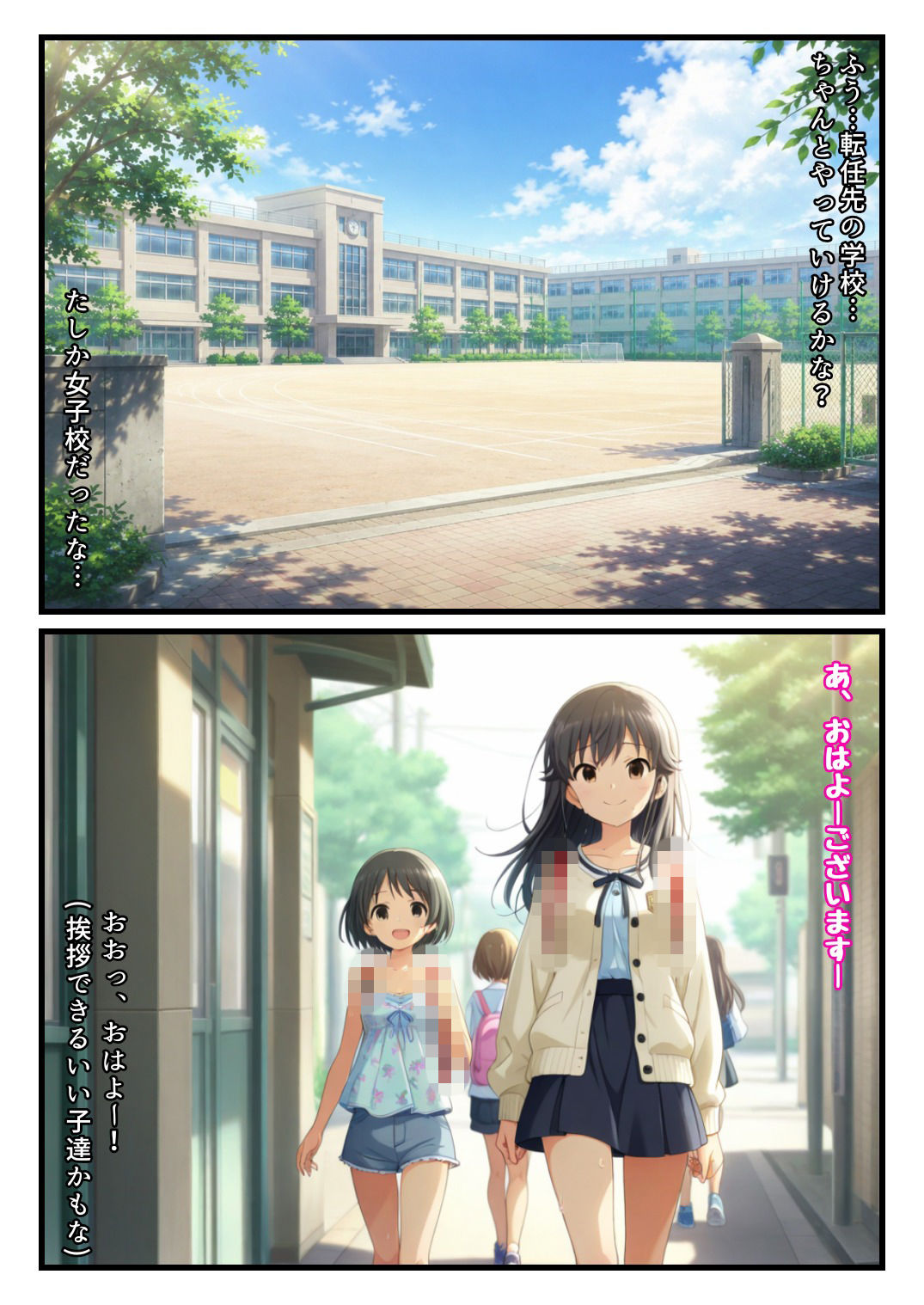 転任先はエロ学園！？国語も理科も体育も全部エッチな授業な淫乱学校！！ 画像1