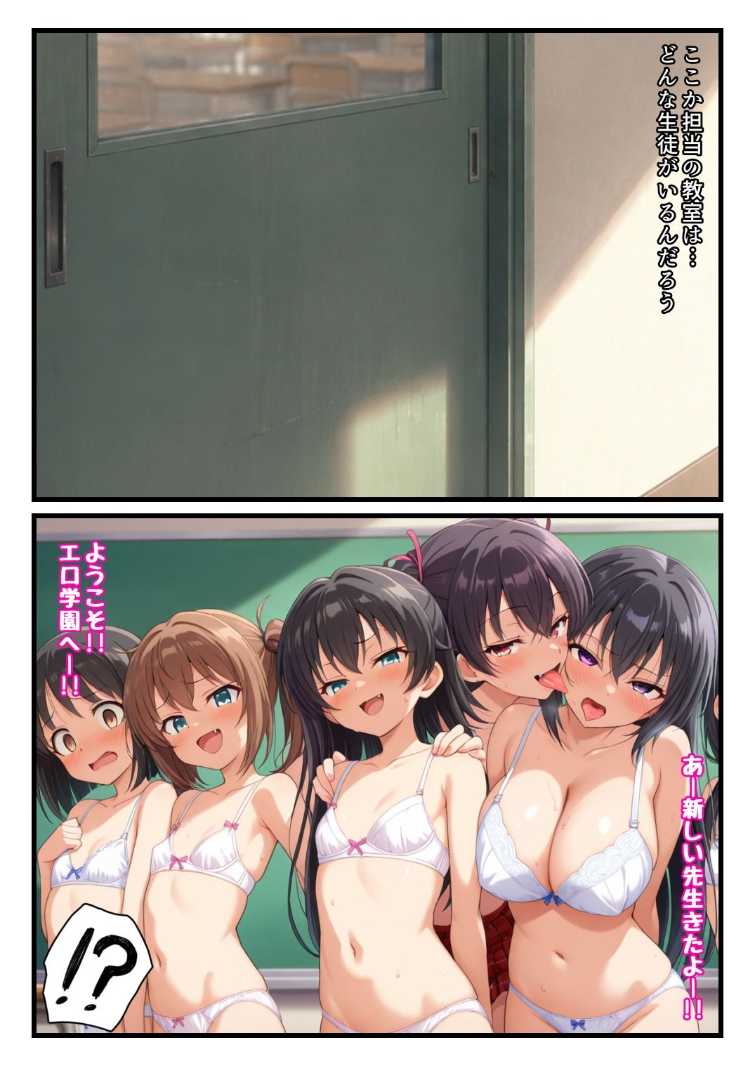 転任先はエロ学園！？国語も理科も体育も全部エッチな授業な淫乱学校！！ 画像3