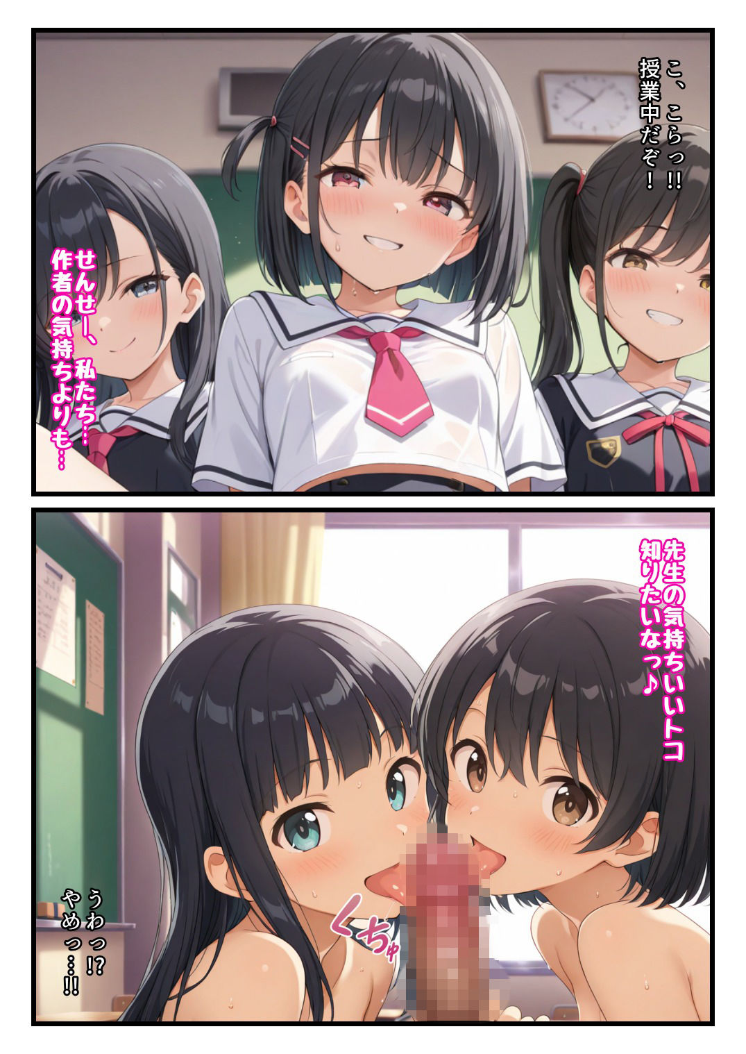 転任先はエロ学園！？国語も理科も体育も全部エッチな授業な淫乱学校！！ 画像8