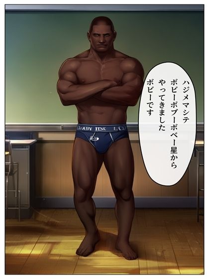 ボビー無双  toらveる編1  81pあとがき1p＋うごまん（動く動画音声漫画付き） 画像2