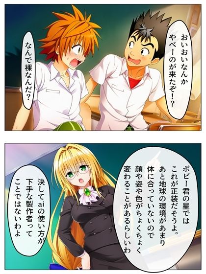 ボビー無双  toらveる編1  81pあとがき1p＋うごまん（動く動画音声漫画付き） 画像3