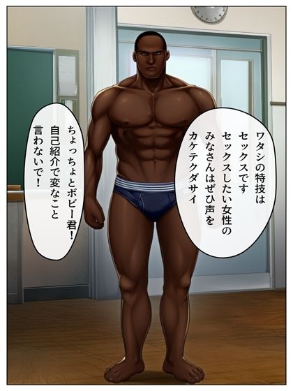 ボビー無双  toらveる編1  81pあとがき1p＋うごまん（動く動画音声漫画付き） 画像4