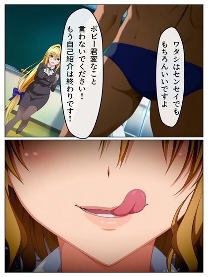 ボビー無双  toらveる編1  81pあとがき1p＋うごまん（動く動画音声漫画付き） 画像5