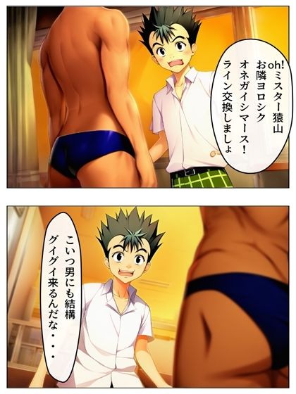 ボビー無双  toらveる編1  81pあとがき1p＋うごまん（動く動画音声漫画付き） 画像6