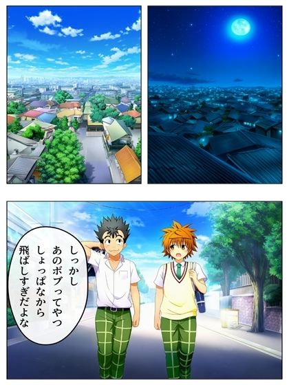 ボビー無双  toらveる編1  81pあとがき1p＋うごまん（動く動画音声漫画付き） 画像7