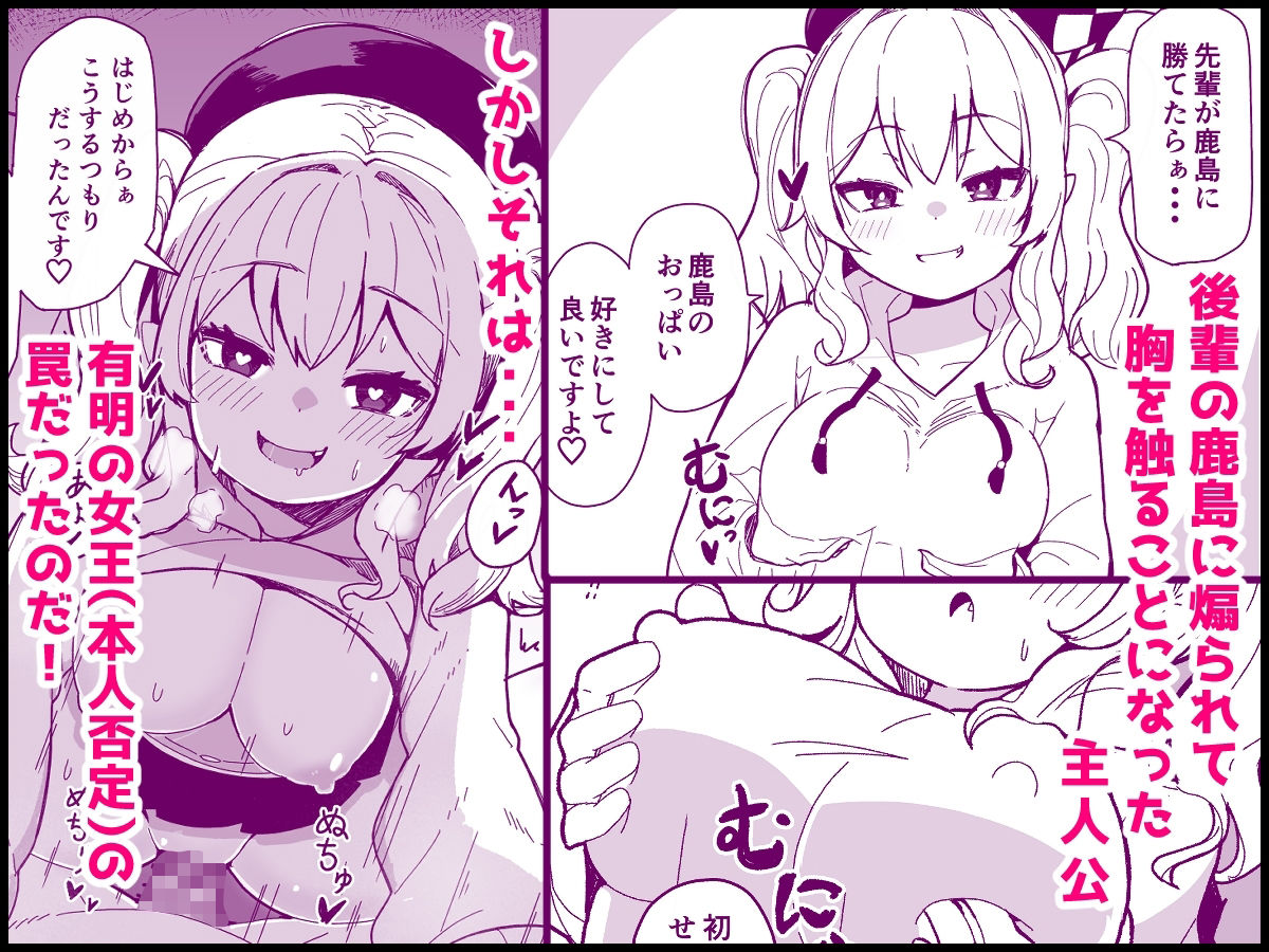 艦〇と全力でイチャイチャえっちする本！〜大学生編〜 サンプル2
