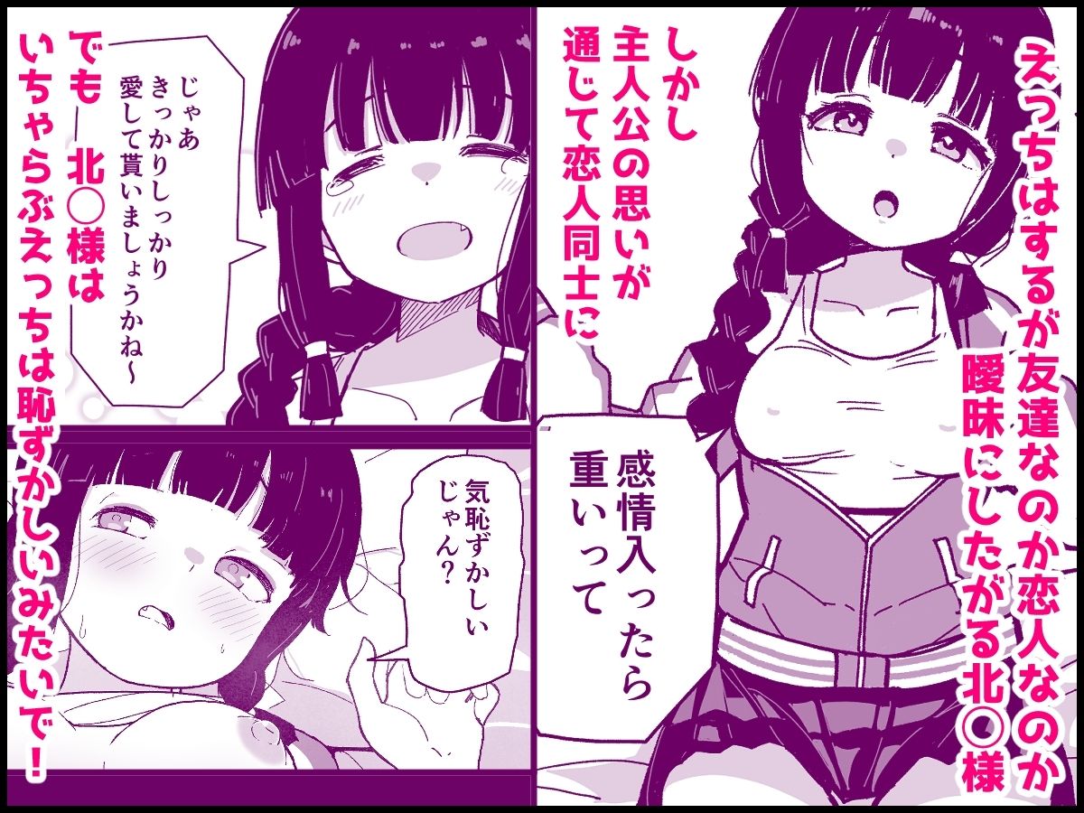 艦〇と全力でイチャイチャえっちする本！〜大学生編〜 サンプル3