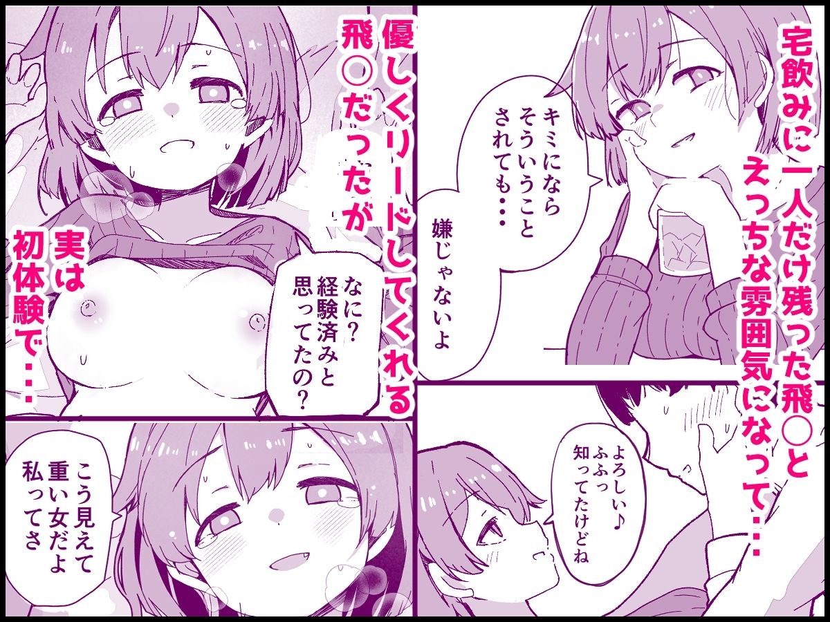 艦〇と全力でイチャイチャえっちする本！〜大学生編〜 サンプル4