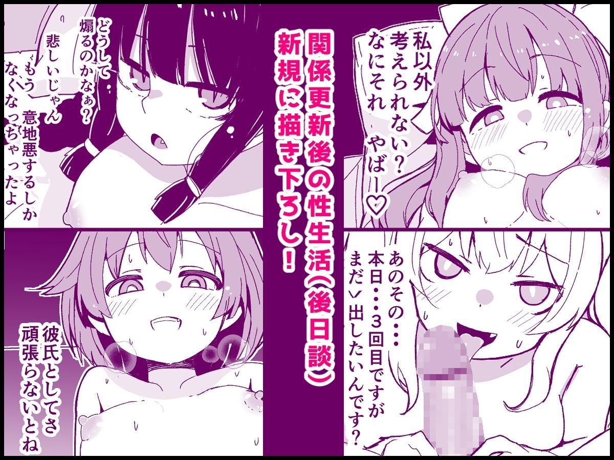 艦〇と全力でイチャイチャえっちする本！〜大学生編〜 サンプル5