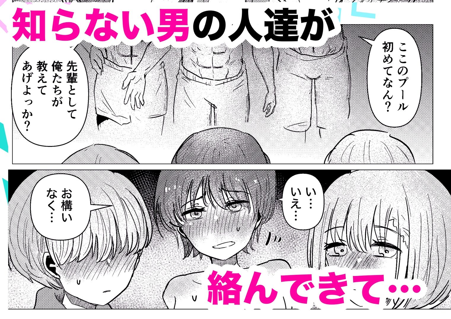男水着チャレンジを彼氏への当てつけにしたら大変なことに 画像5