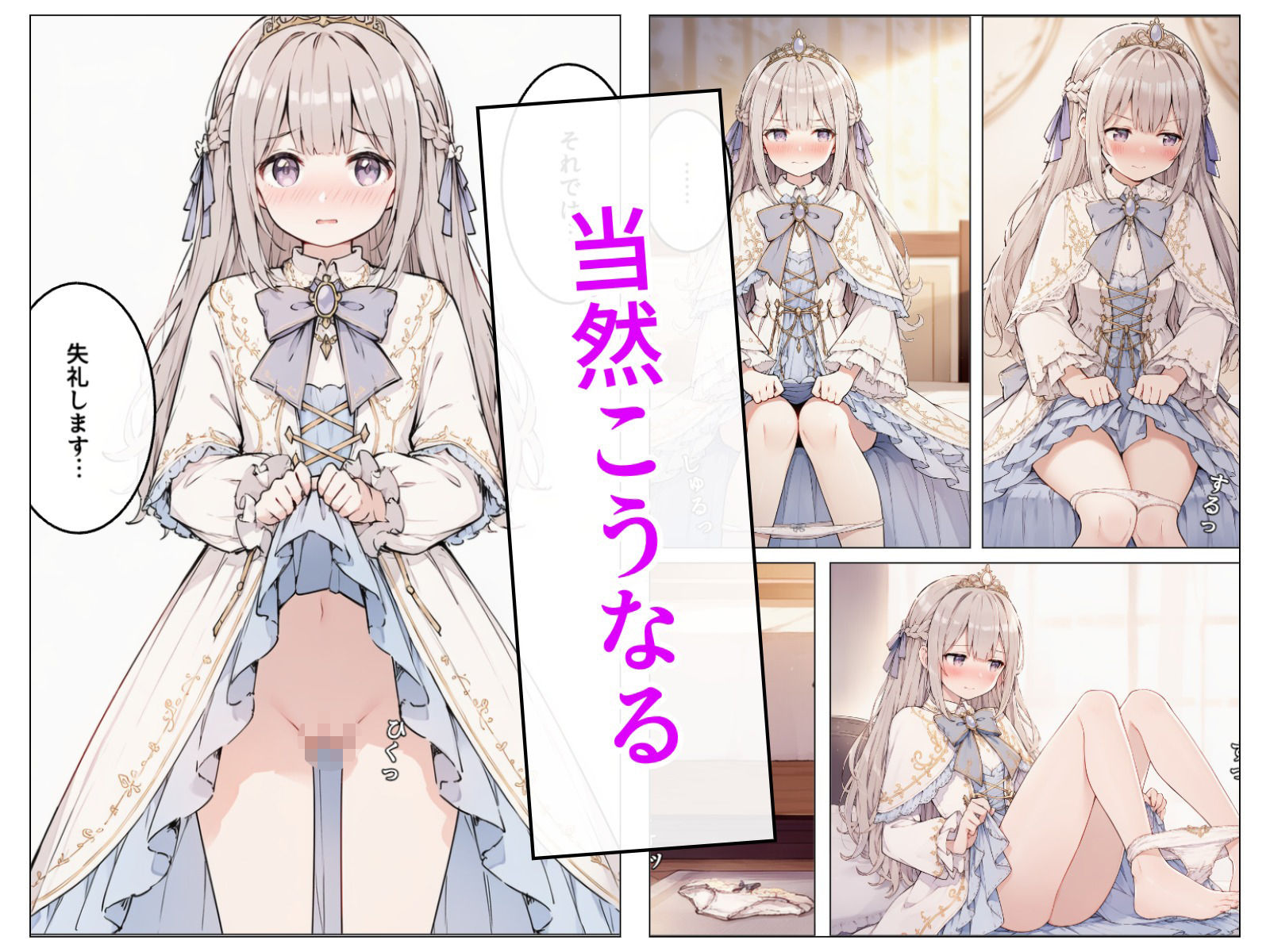 落ちこぼれ姫と眼鏡秘書の秘密記録_5