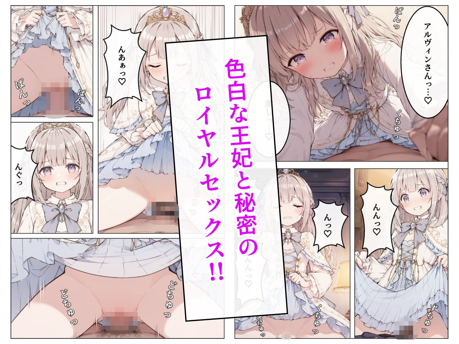 落ちこぼれ姫と眼鏡秘書の秘密記録_6