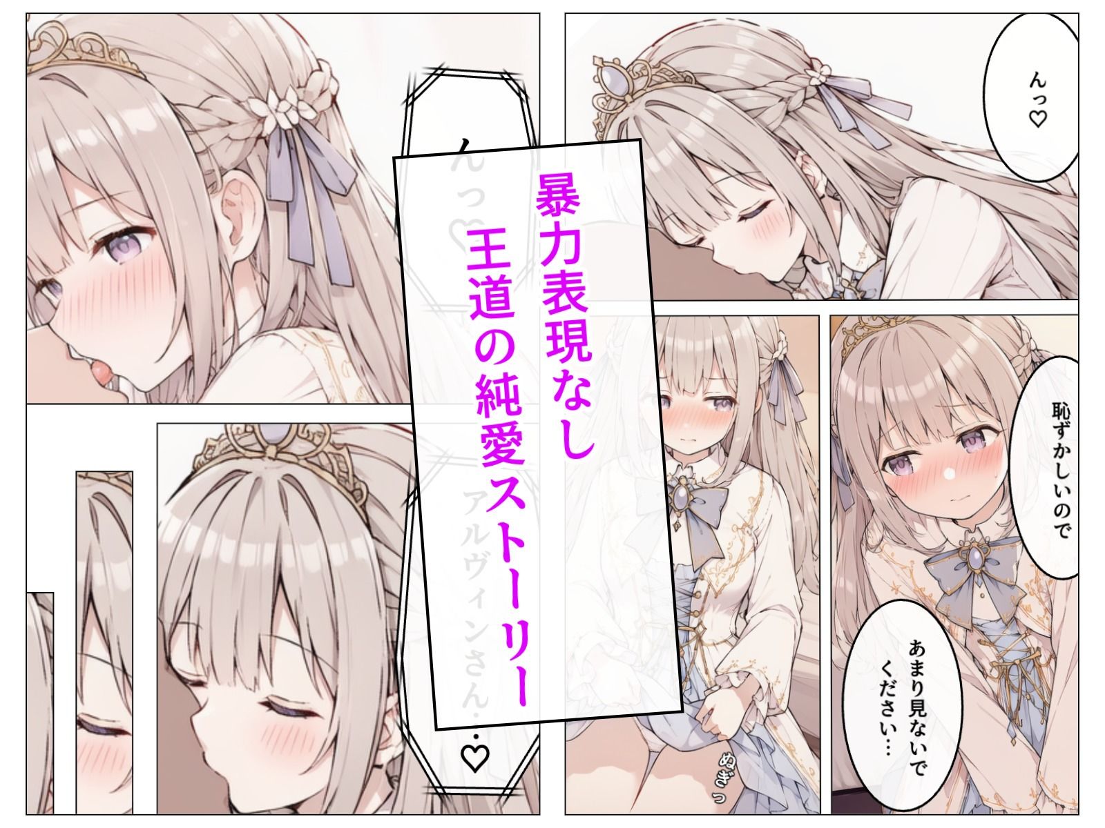 落ちこぼれ姫と眼鏡秘書の秘密記録_9