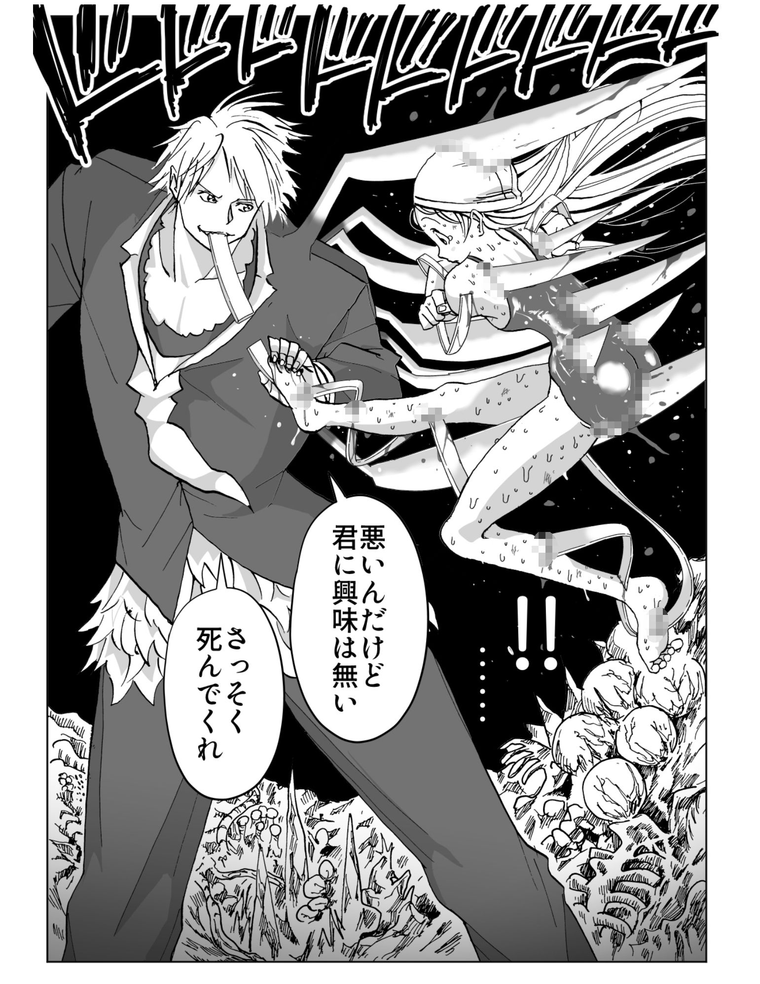 水着戦士  1話_3