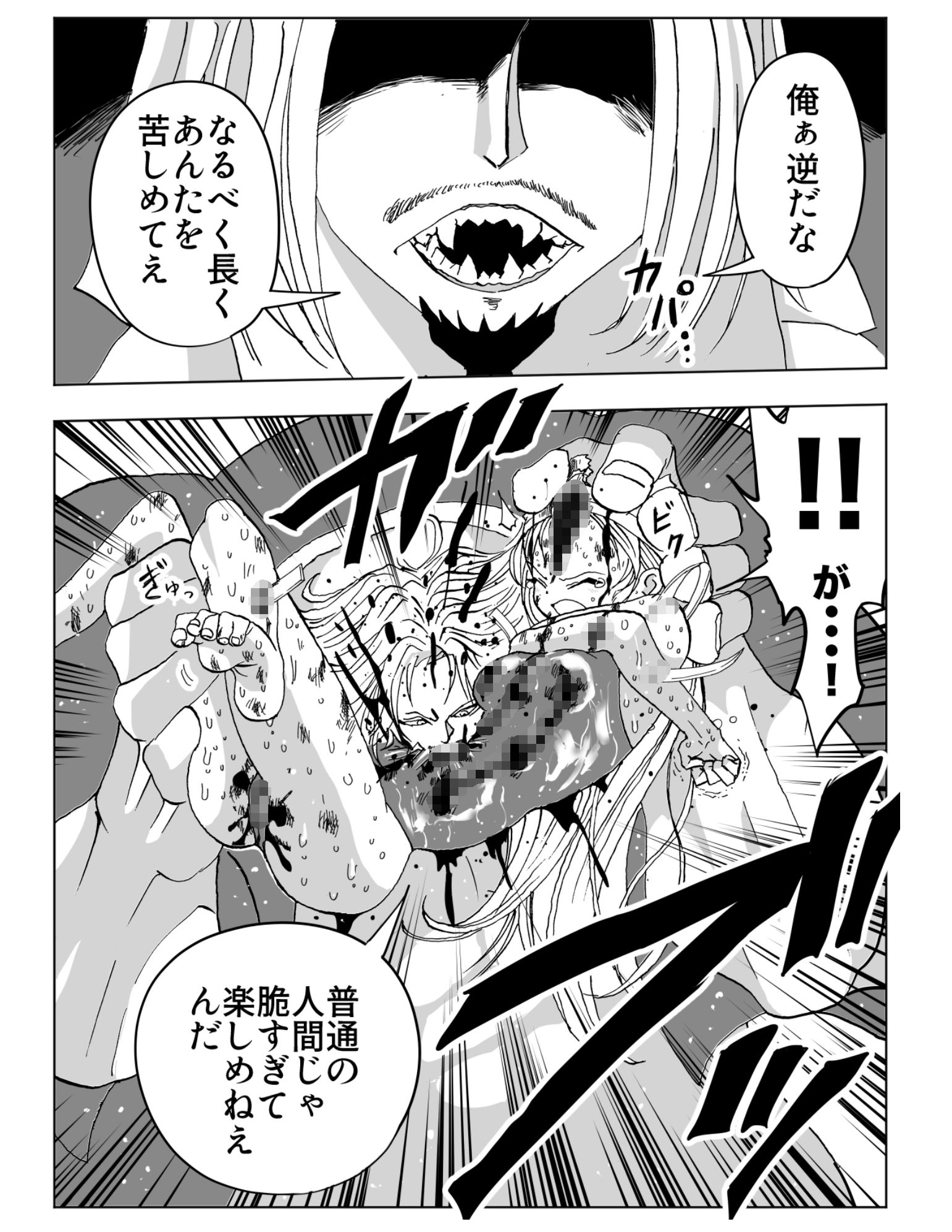 水着戦士  1話_4