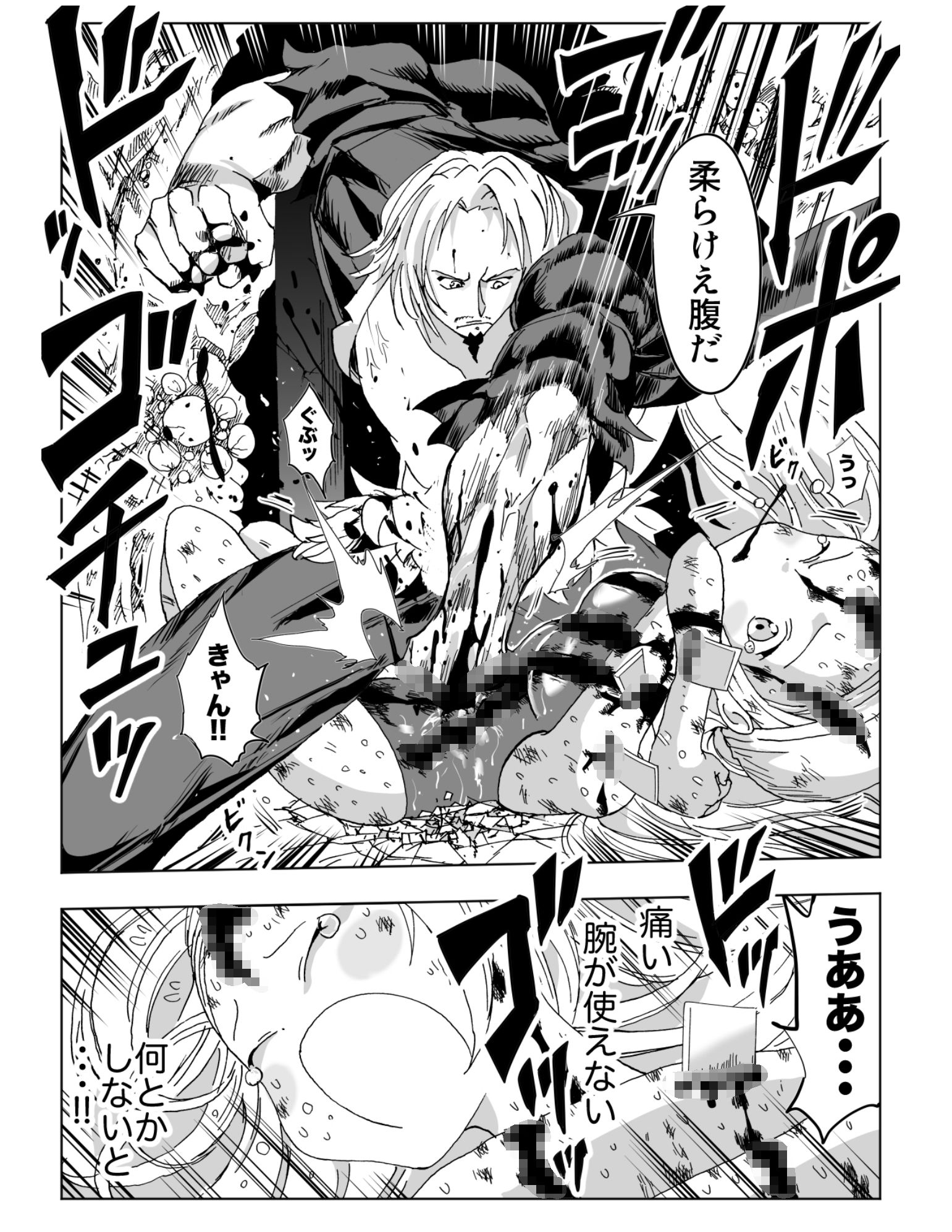 水着戦士  1話_5