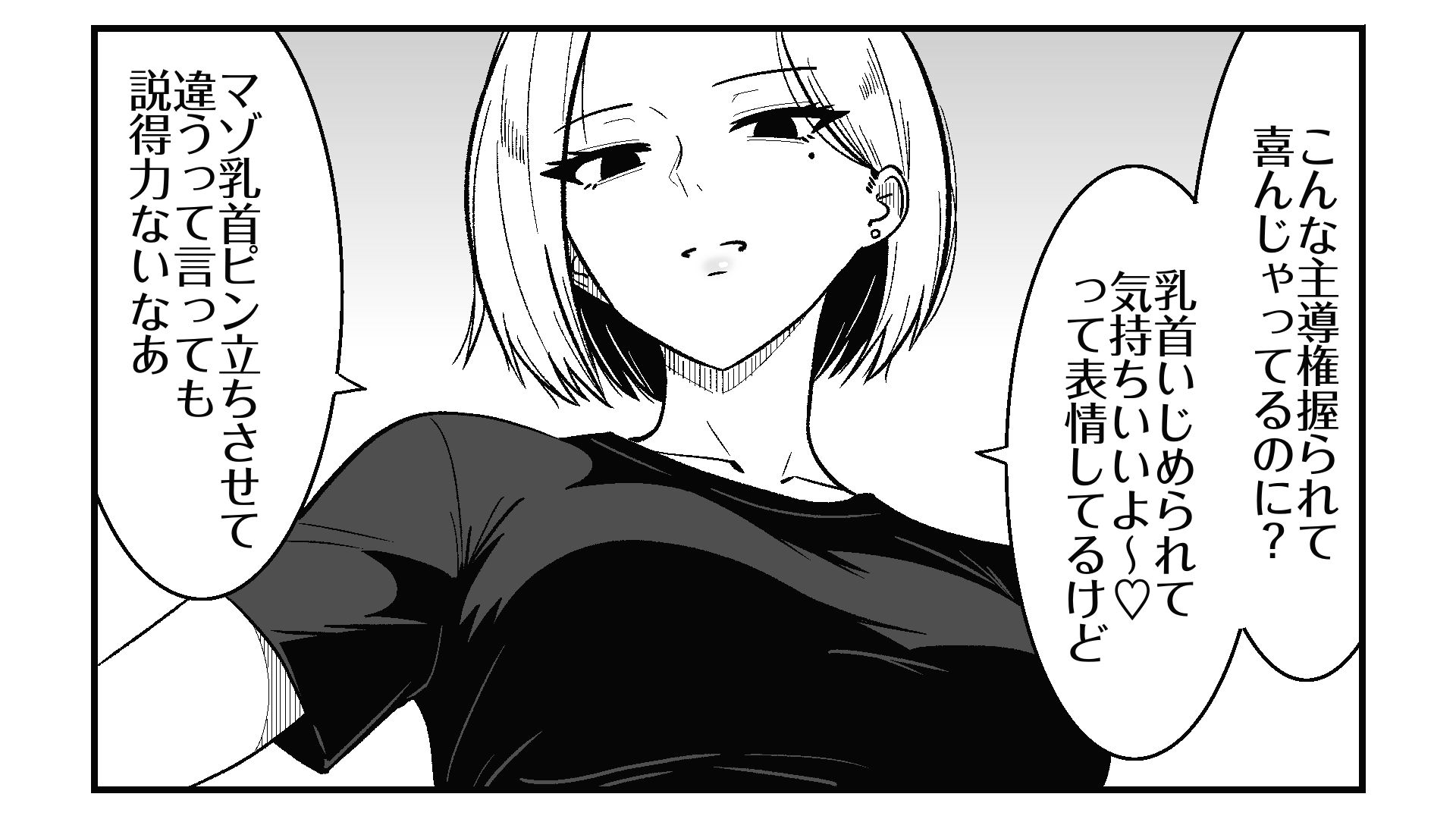 彼女のサドっぽい母親が性癖に刺さりすぎる 画像3