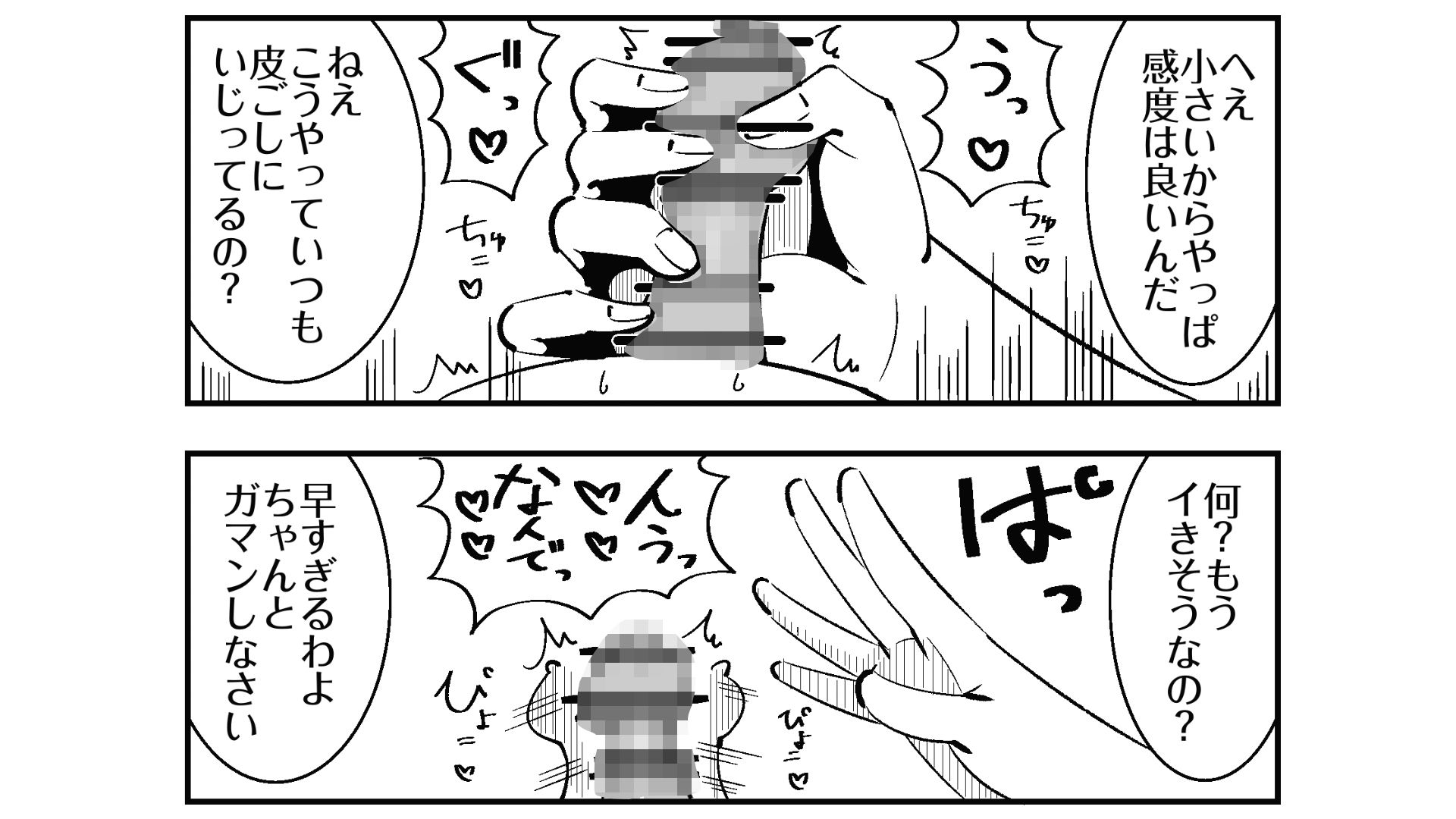 彼女のサドっぽい母親が性癖に刺さりすぎる 画像5
