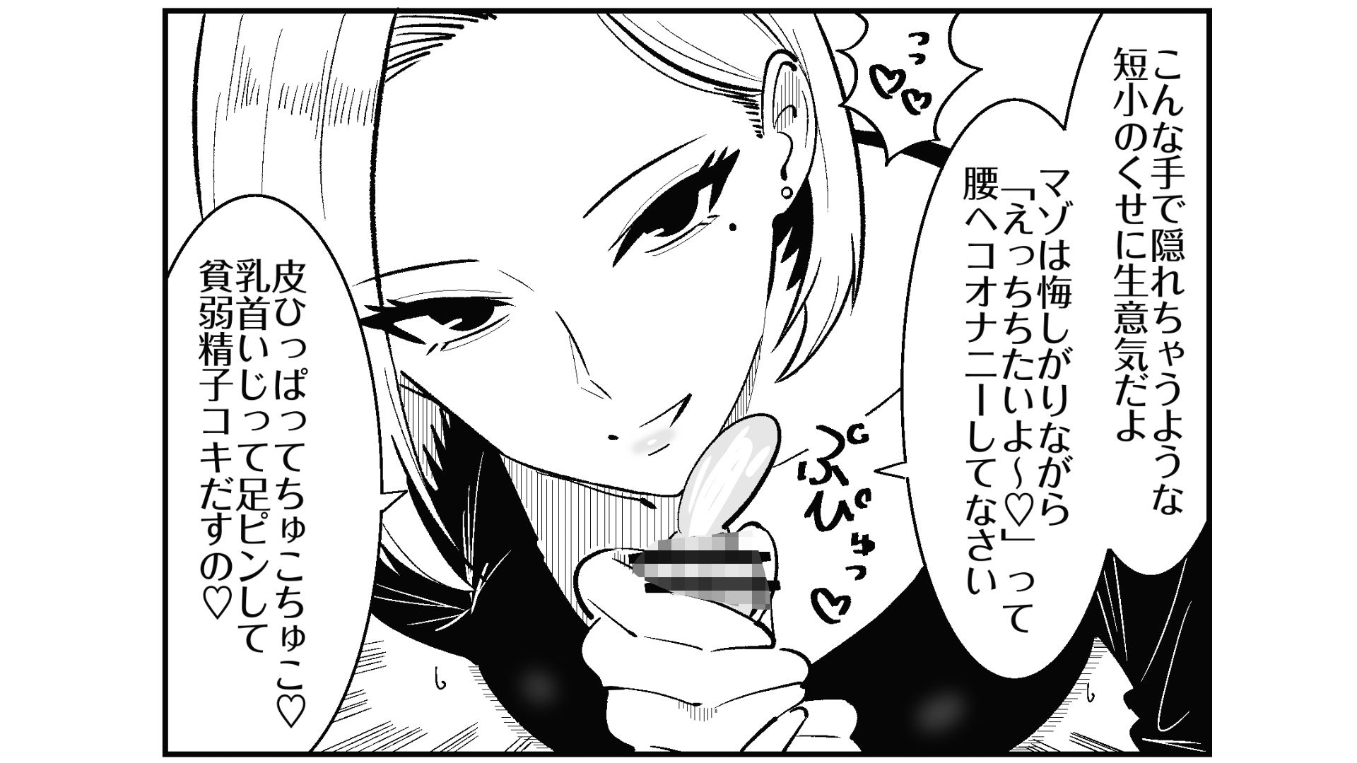 彼女のサドっぽい母親が性癖に刺さりすぎる 画像7