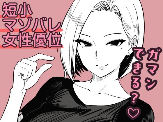 彼女のサドっぽい母親が性癖に刺さりすぎるの画像