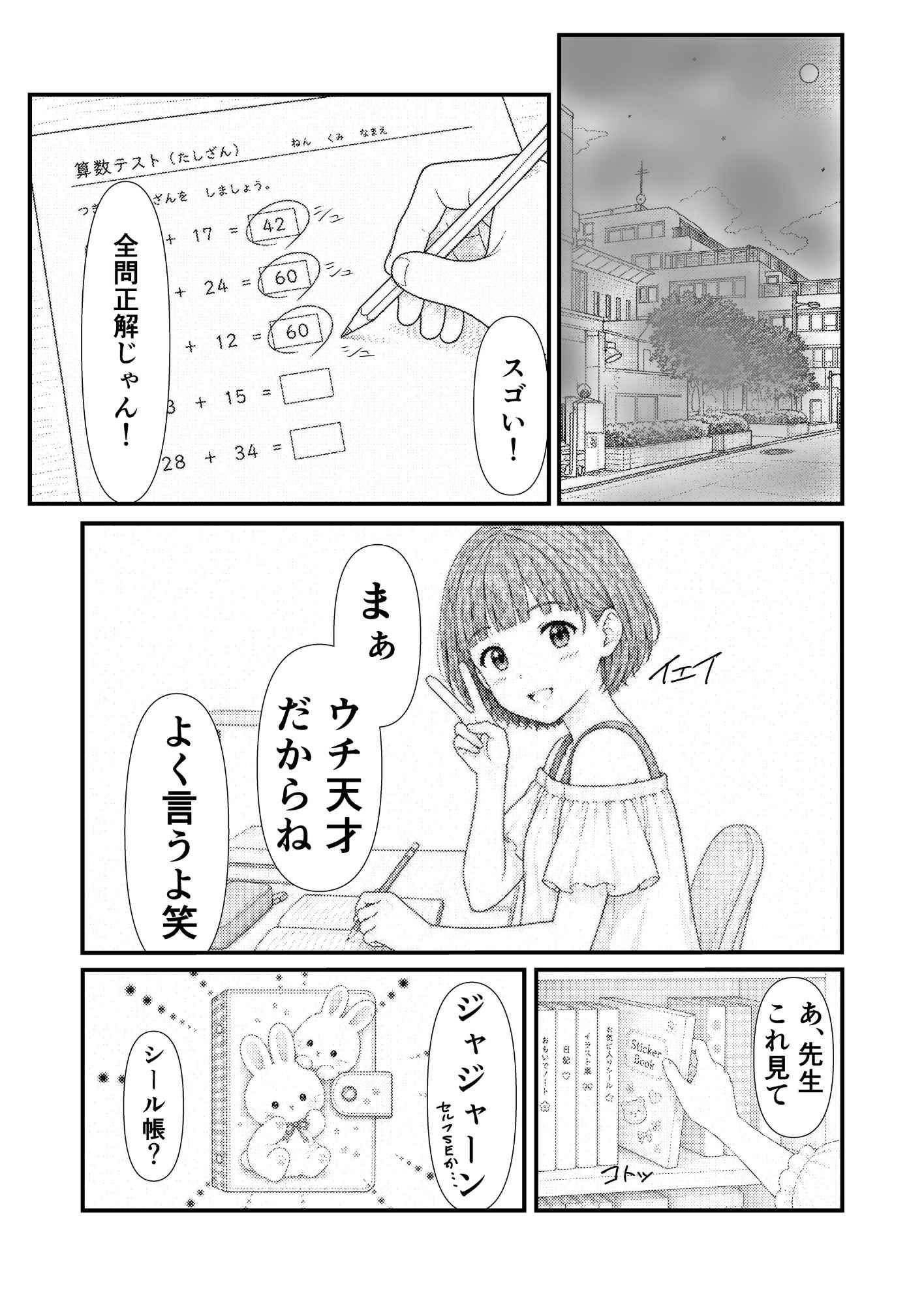 ドロップアウトシール 画像1