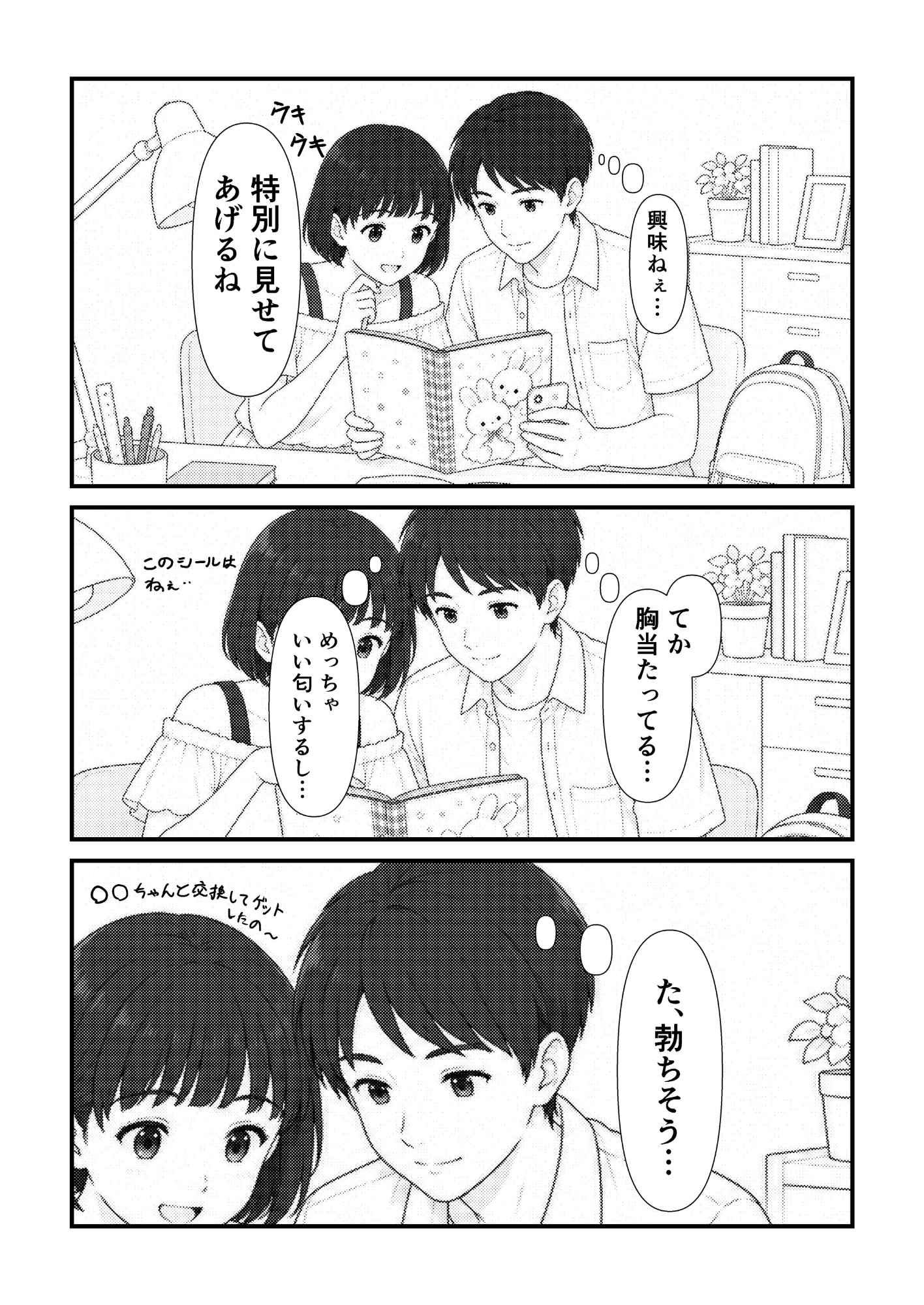 ドロップアウトシール 画像2