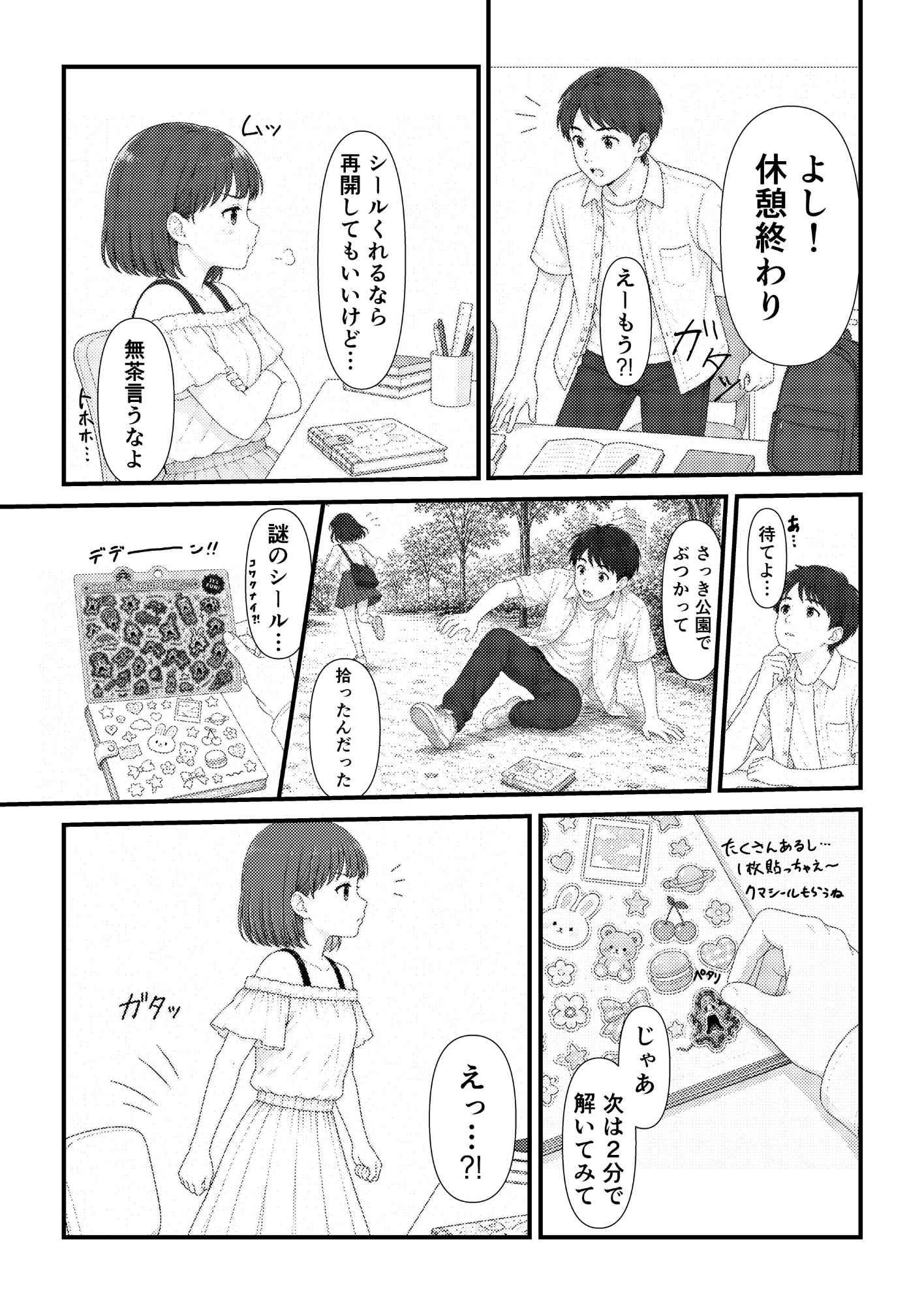 ドロップアウトシール 画像3