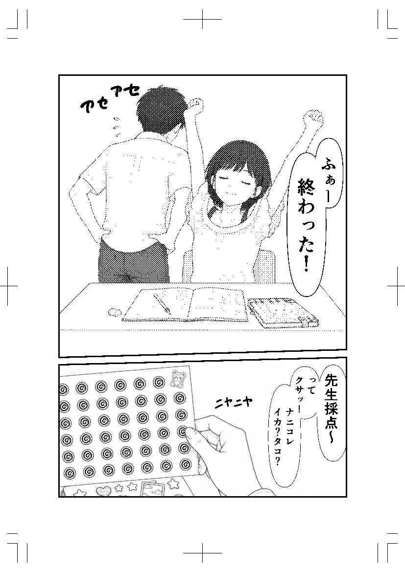 ドロップアウトシール 画像10