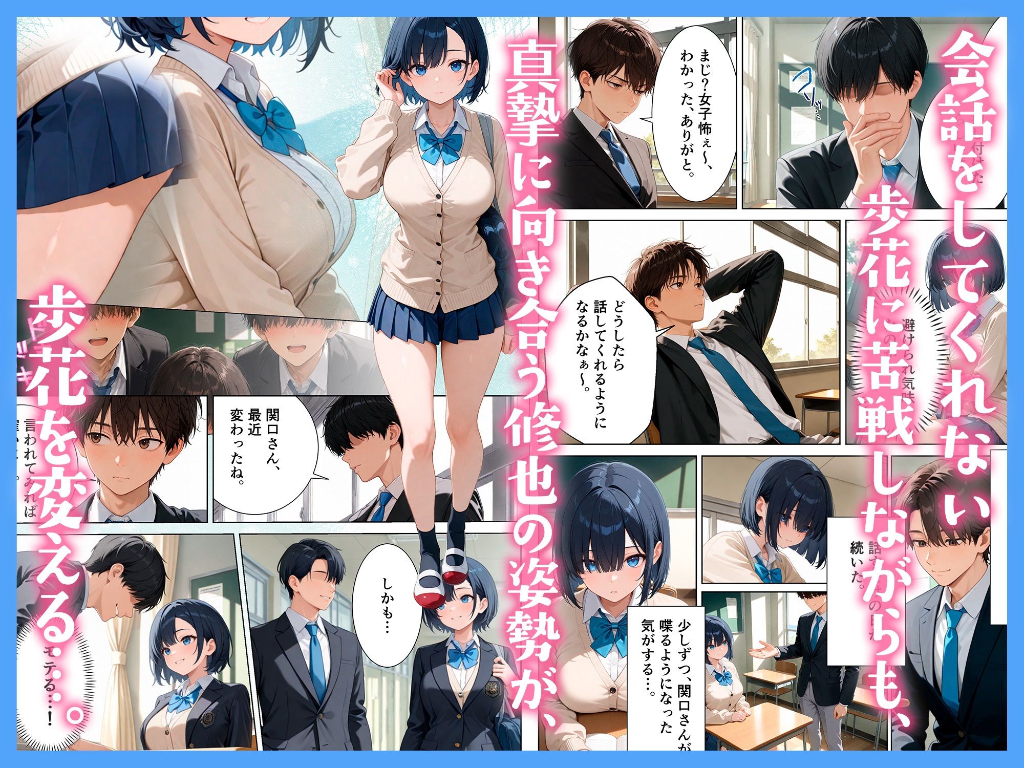 【エロ漫画】地味なクラスメイトは、実は巨乳清楚女子校生で、みんなに秘密で中出しセックスした話2