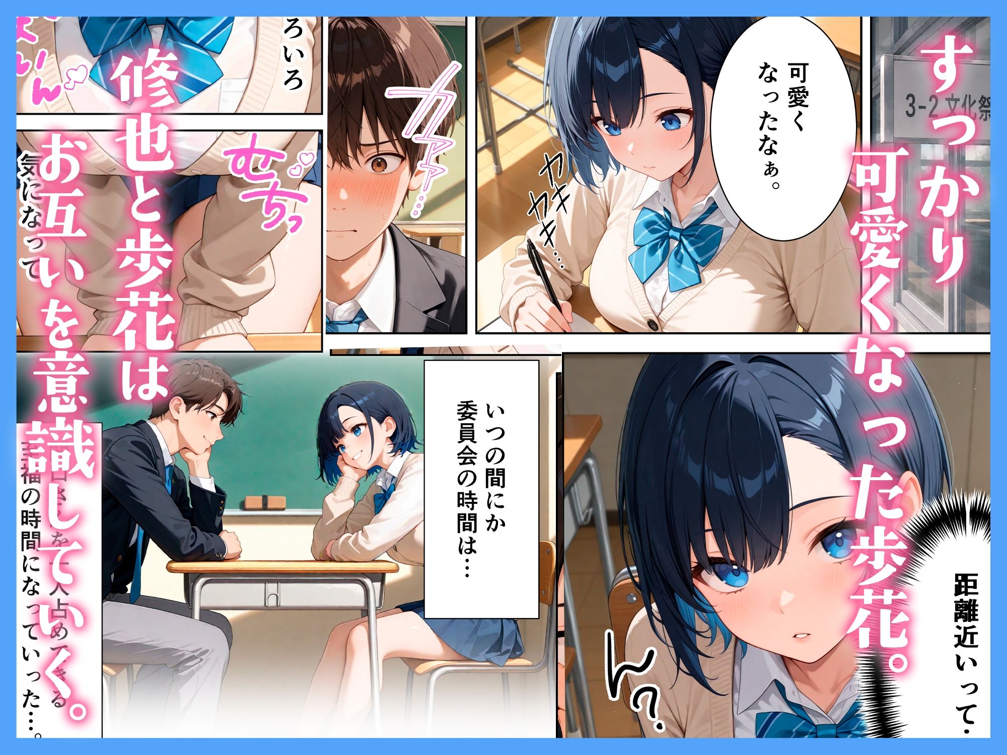 【エロ漫画】地味なクラスメイトは、実は巨乳清楚女子校生で、みんなに秘密で中出しセックスした話3